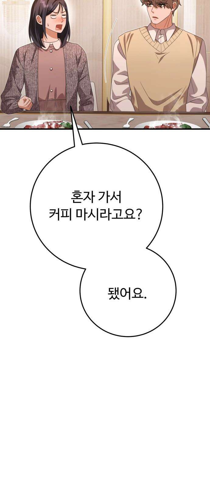 보이는 사랑 41화 22