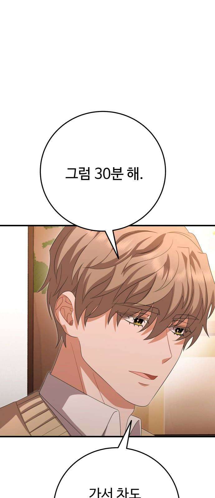 보이는 사랑 41화 26