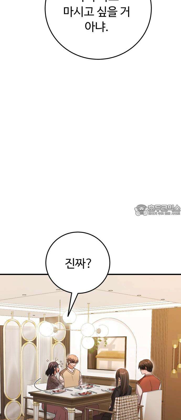 보이는 사랑 41화 27