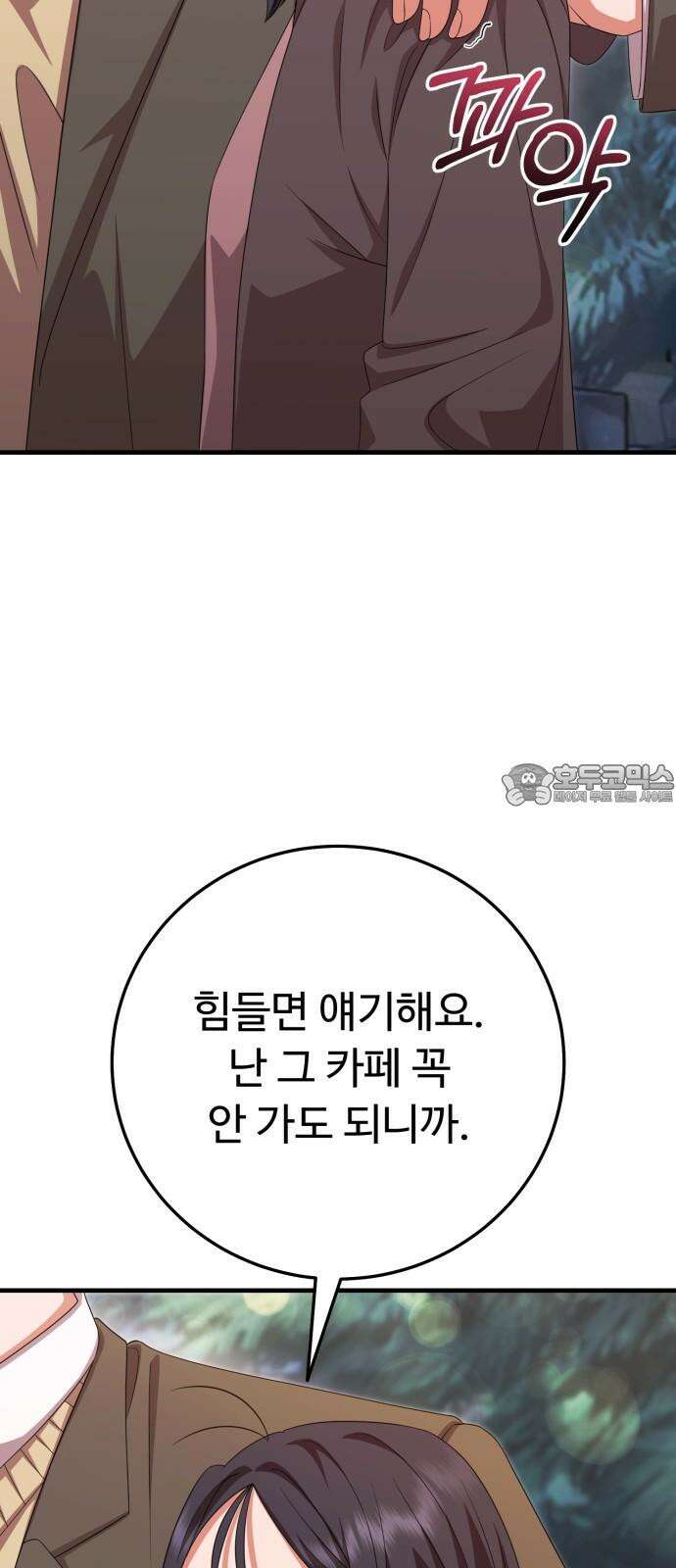 보이는 사랑 41화 33