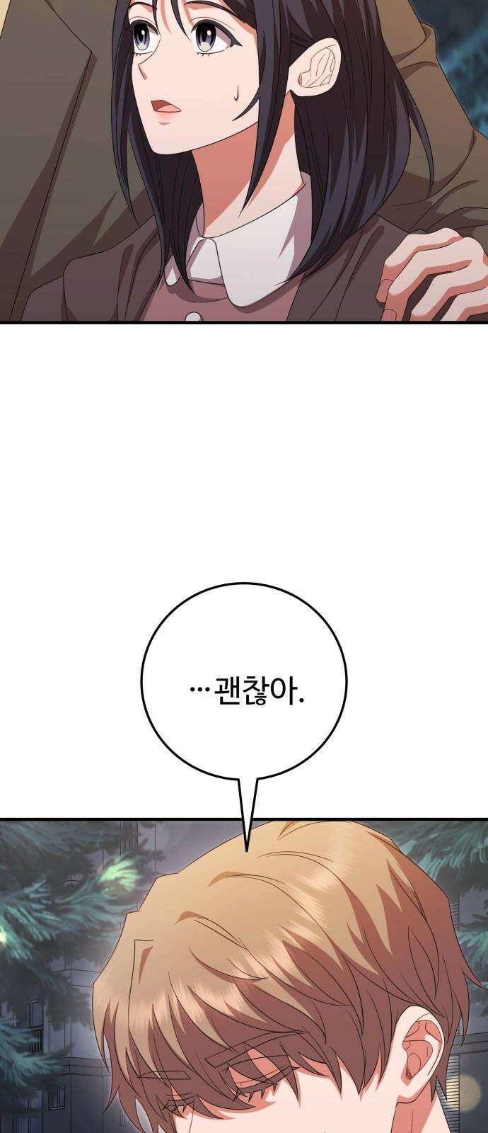 보이는 사랑 41화 34