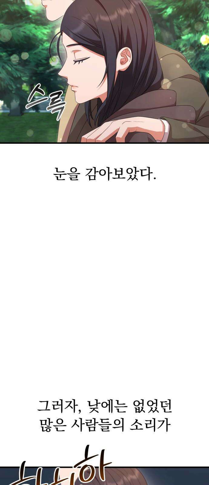 보이는 사랑 41화 37
