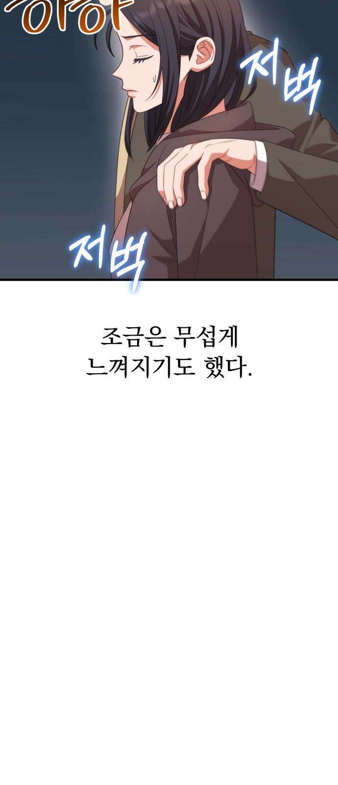보이는 사랑 41화 38