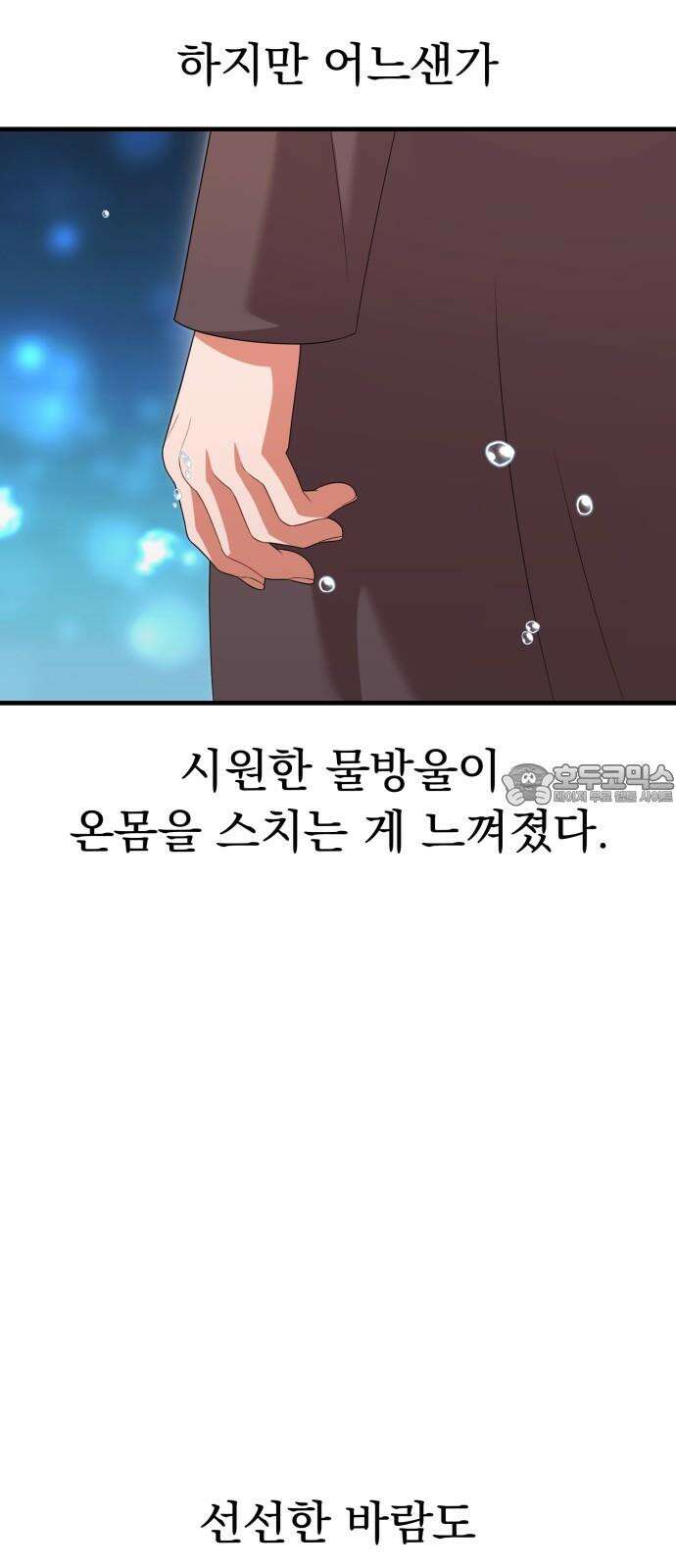 보이는 사랑 41화 39