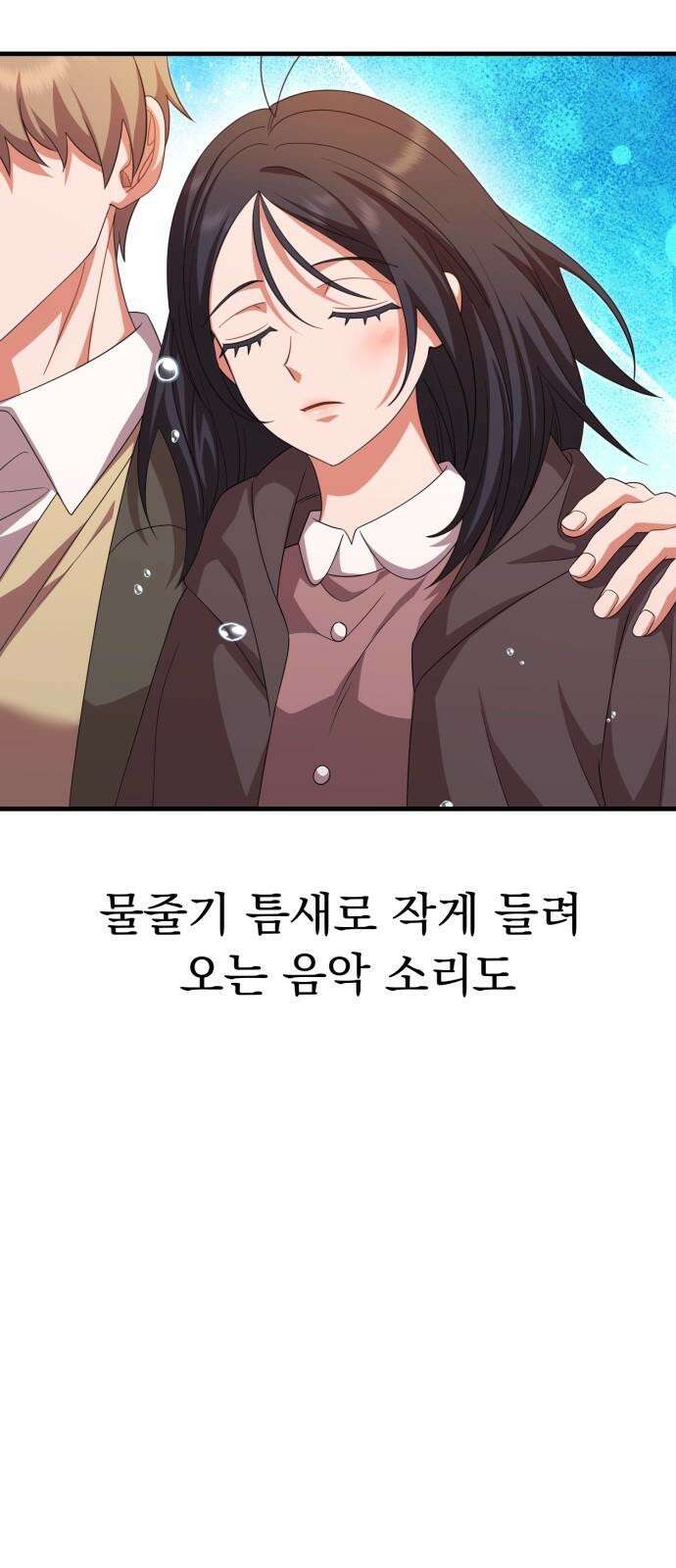 보이는 사랑 41화 40
