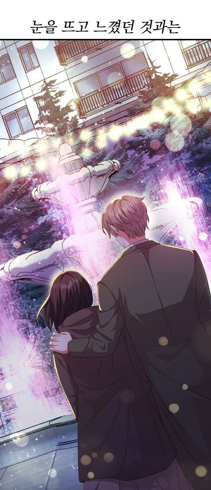 보이는 사랑 41화 41