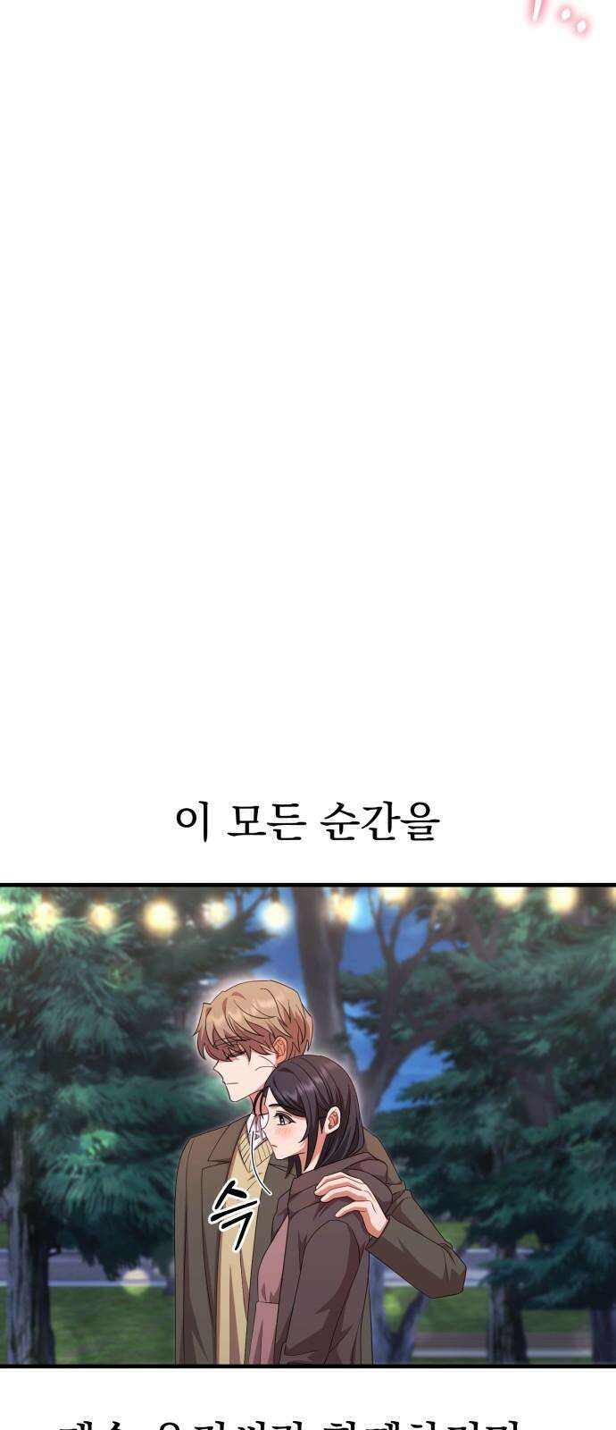 보이는 사랑 41화 43