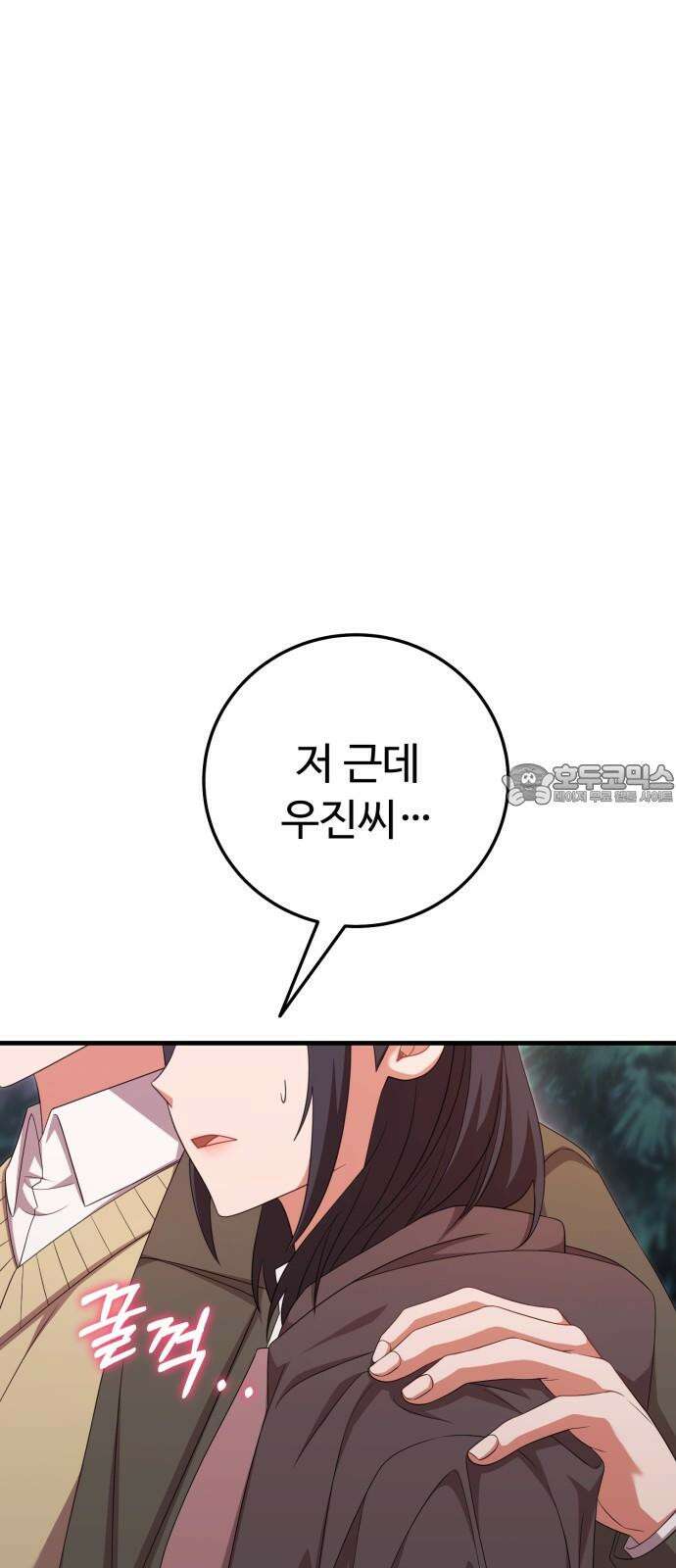 보이는 사랑 41화 45