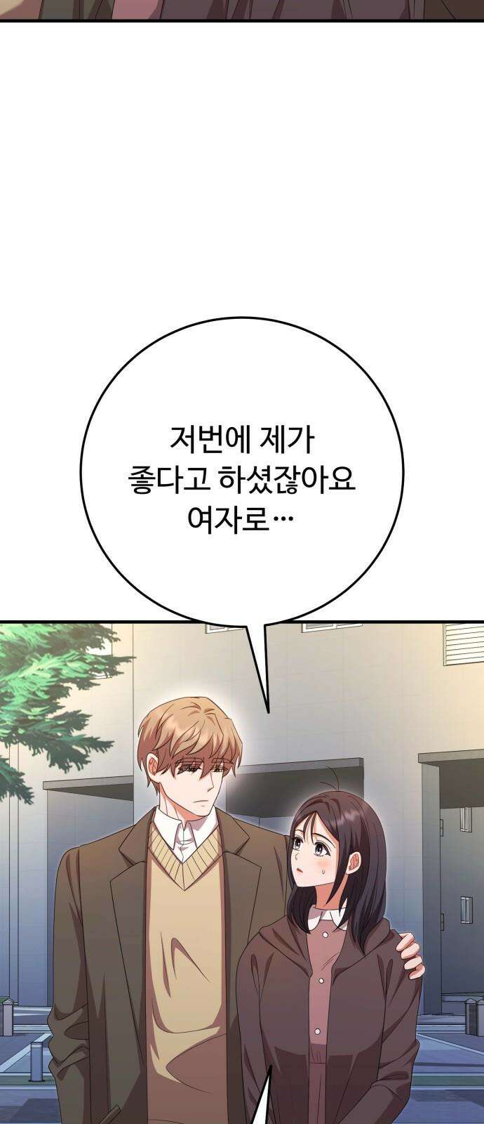 보이는 사랑 41화 46
