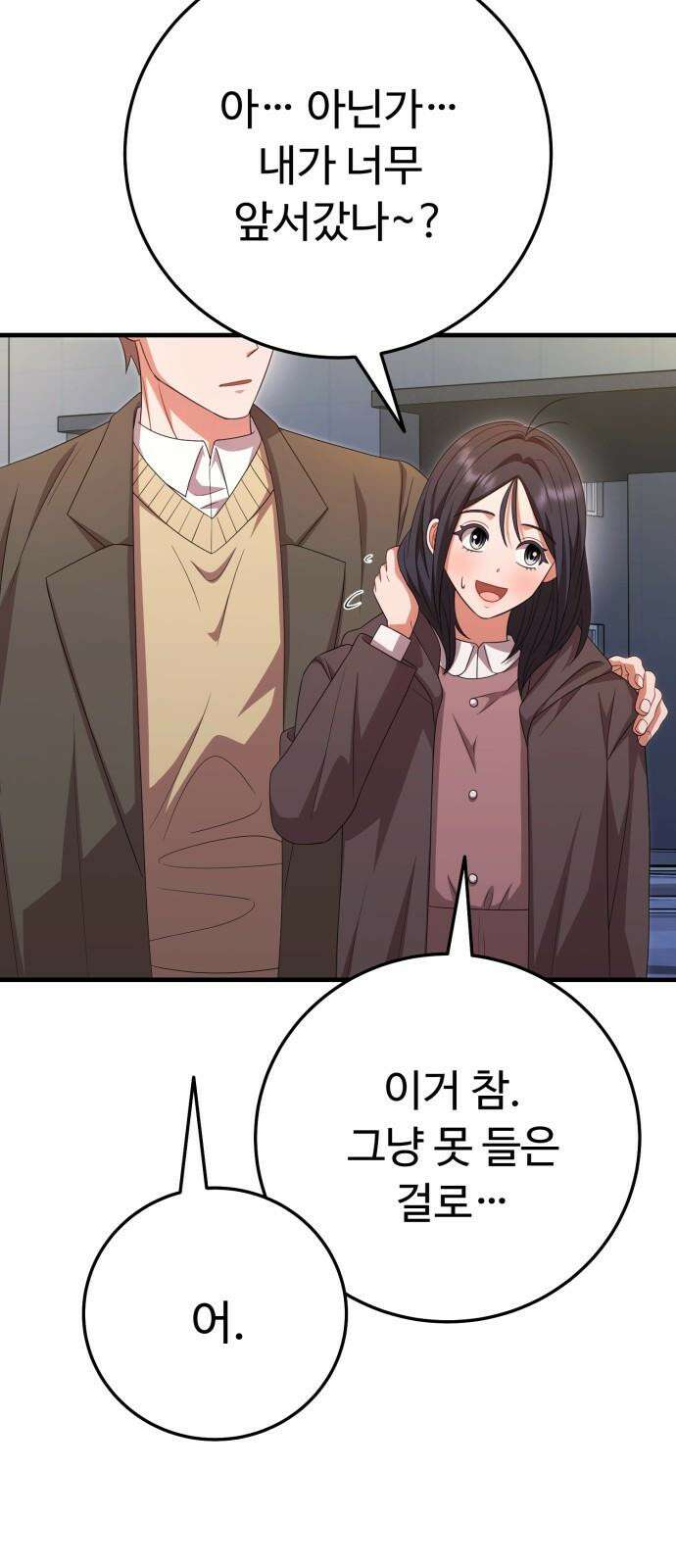 보이는 사랑 41화 50