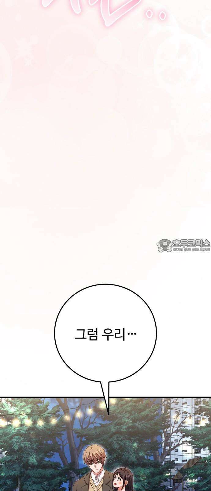 보이는 사랑 41화 57