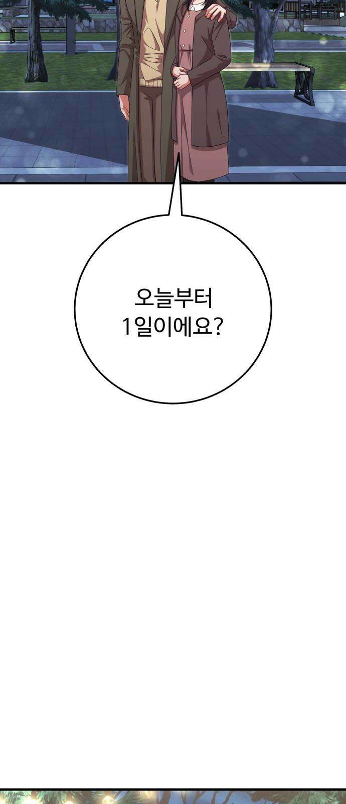 보이는 사랑 41화 58