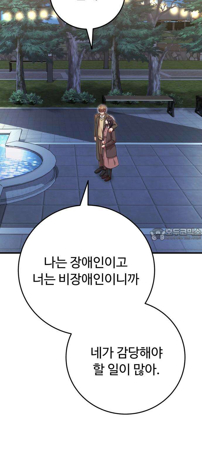 보이는 사랑 41화 60