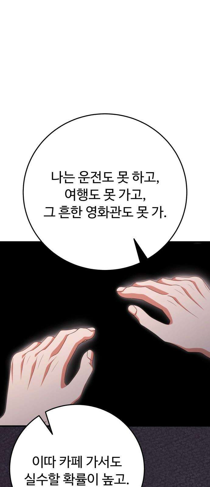 보이는 사랑 41화 61