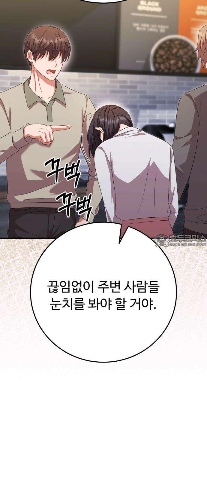보이는 사랑 41화 63