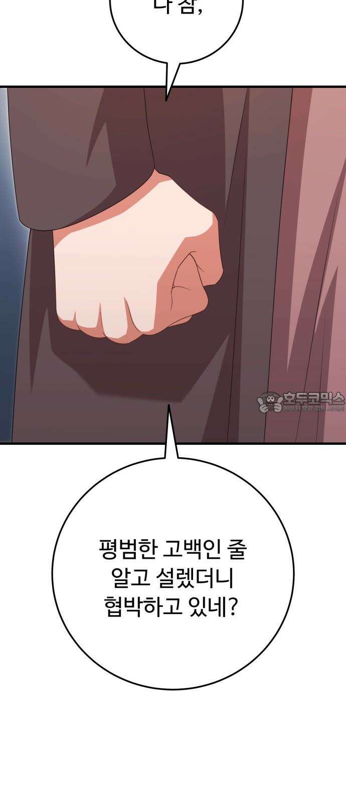 보이는 사랑 41화 66