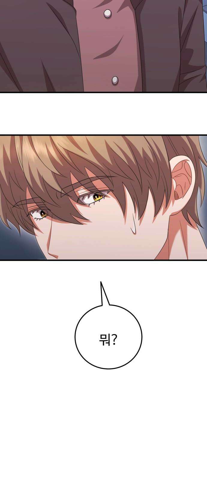 보이는 사랑 41화 68