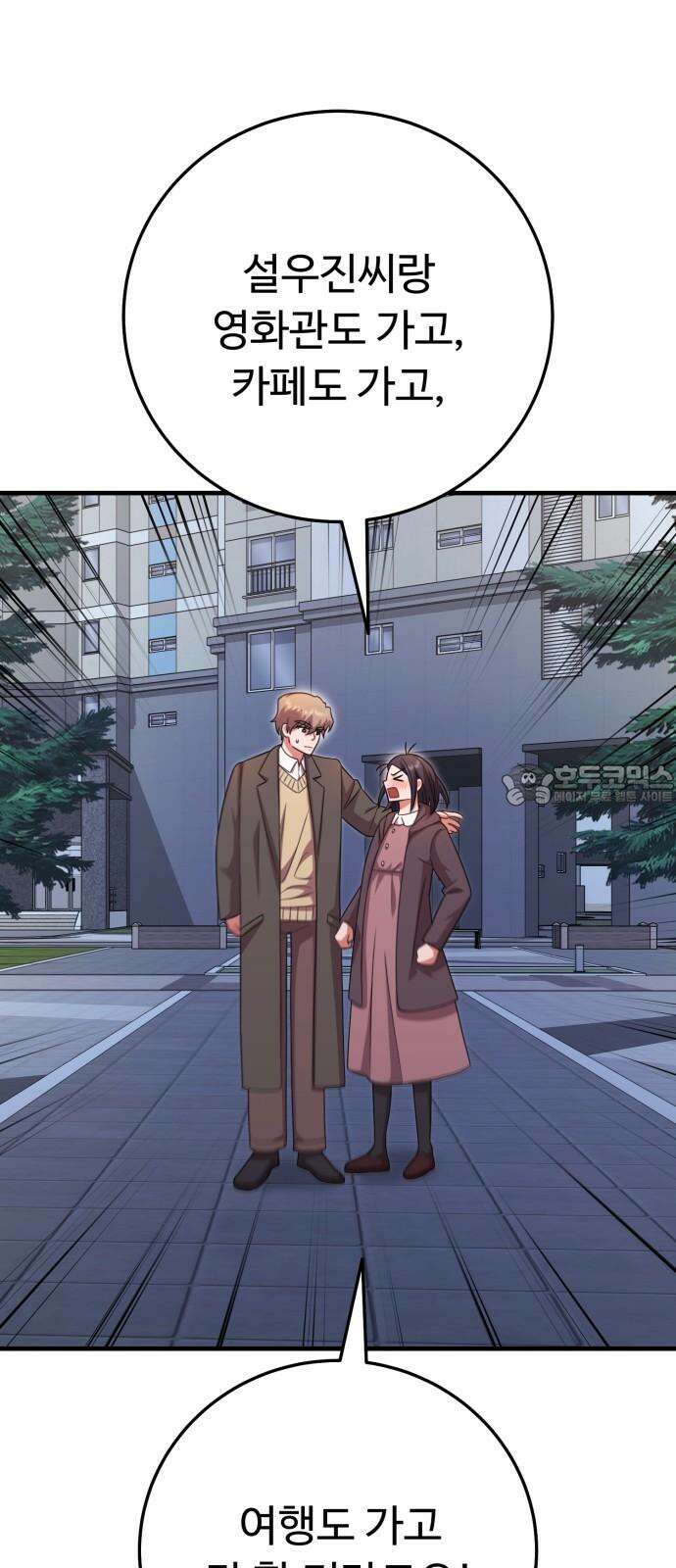 보이는 사랑 41화 69