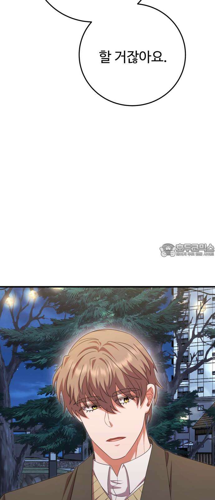보이는 사랑 41화 72