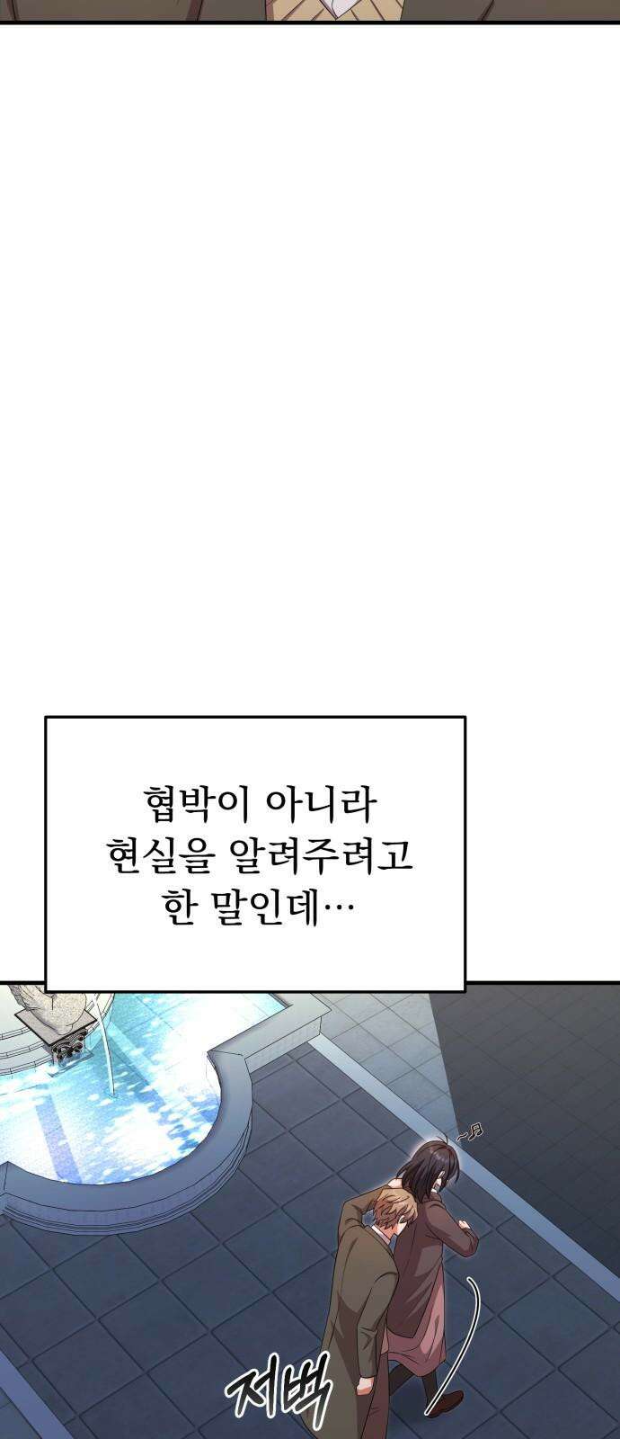 보이는 사랑 41화 73