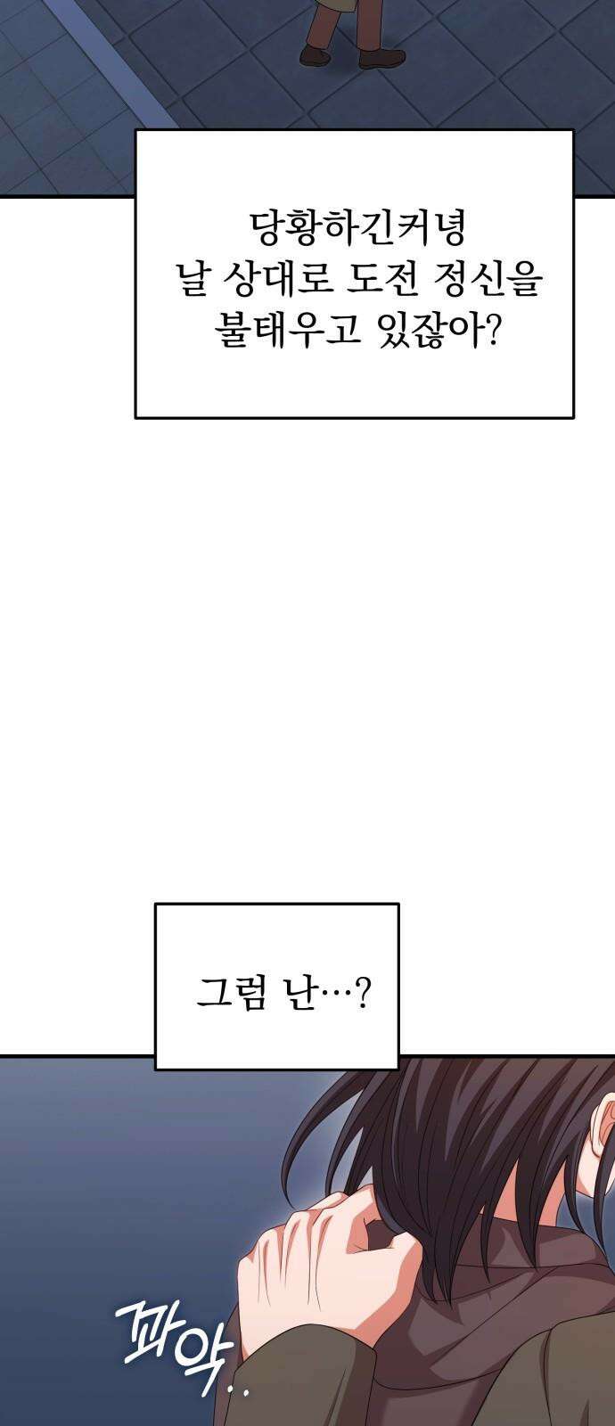 보이는 사랑 41화 74
