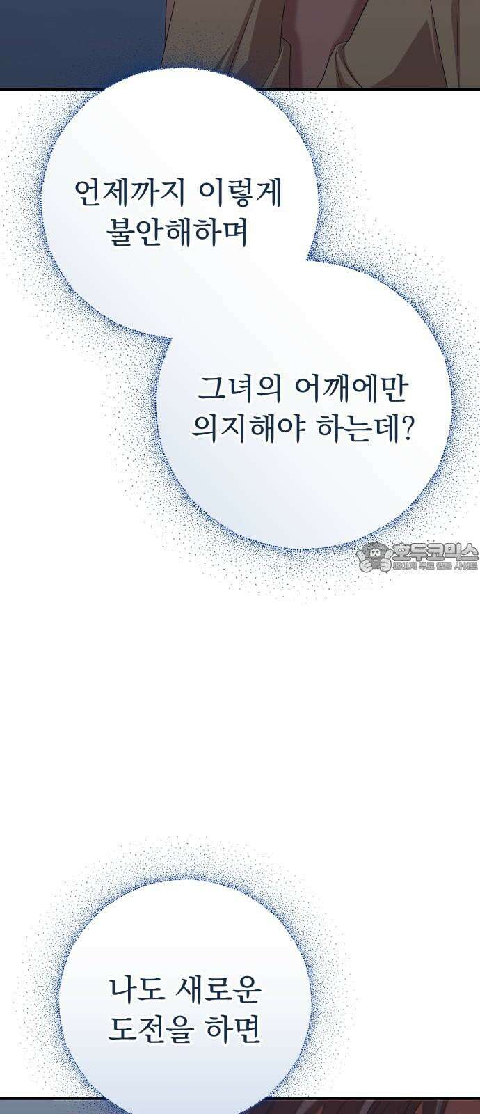 보이는 사랑 41화 75