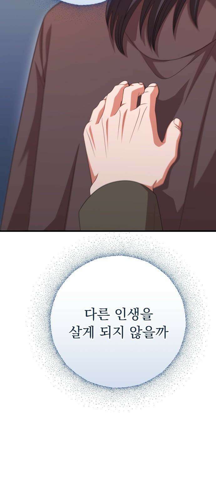 보이는 사랑 41화 76