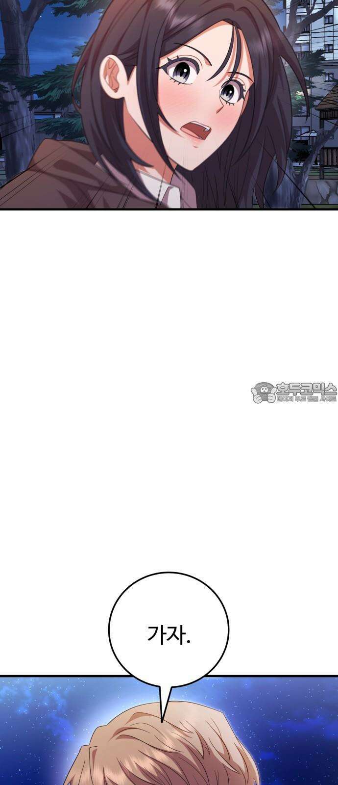 보이는 사랑 41화 81