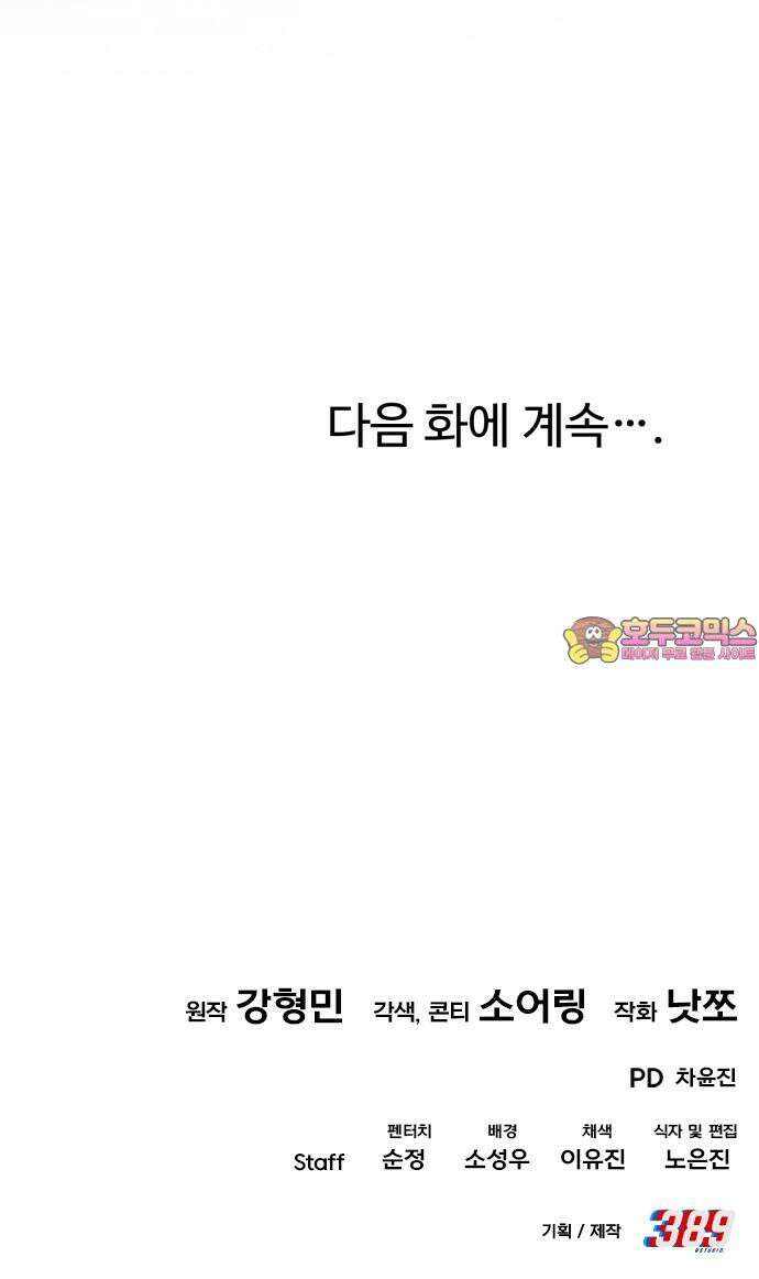 보이는 사랑 41화 84