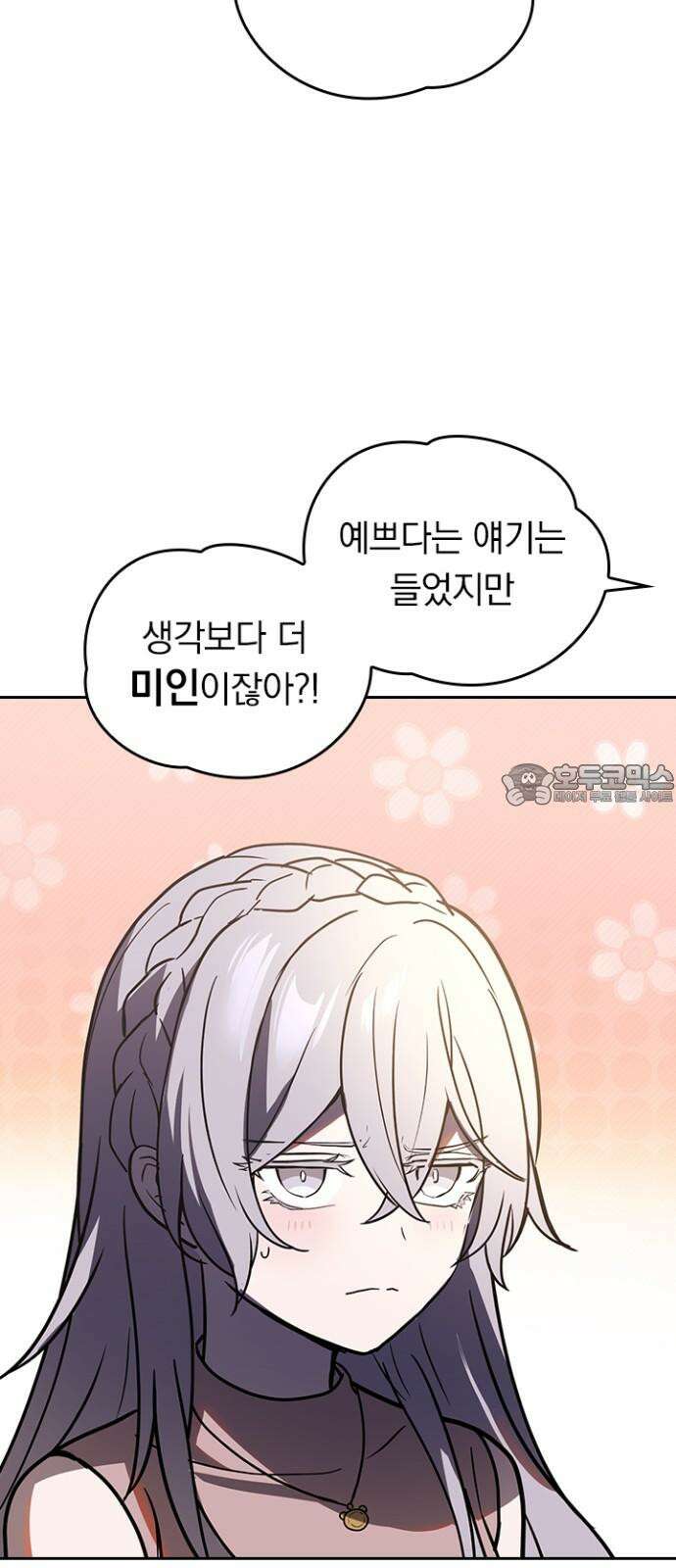 히든클래스 중력자로 최강을 노린다 81화: 사진 6