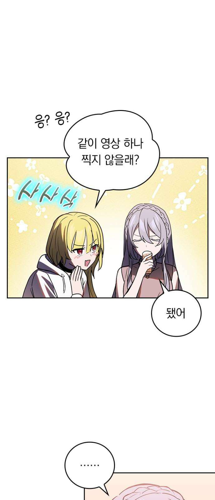 히든클래스 중력자로 최강을 노린다 81화: 사진 7
