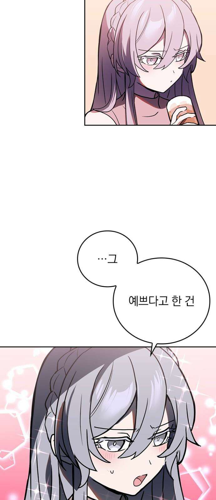 히든클래스 중력자로 최강을 노린다 81화: 사진 8