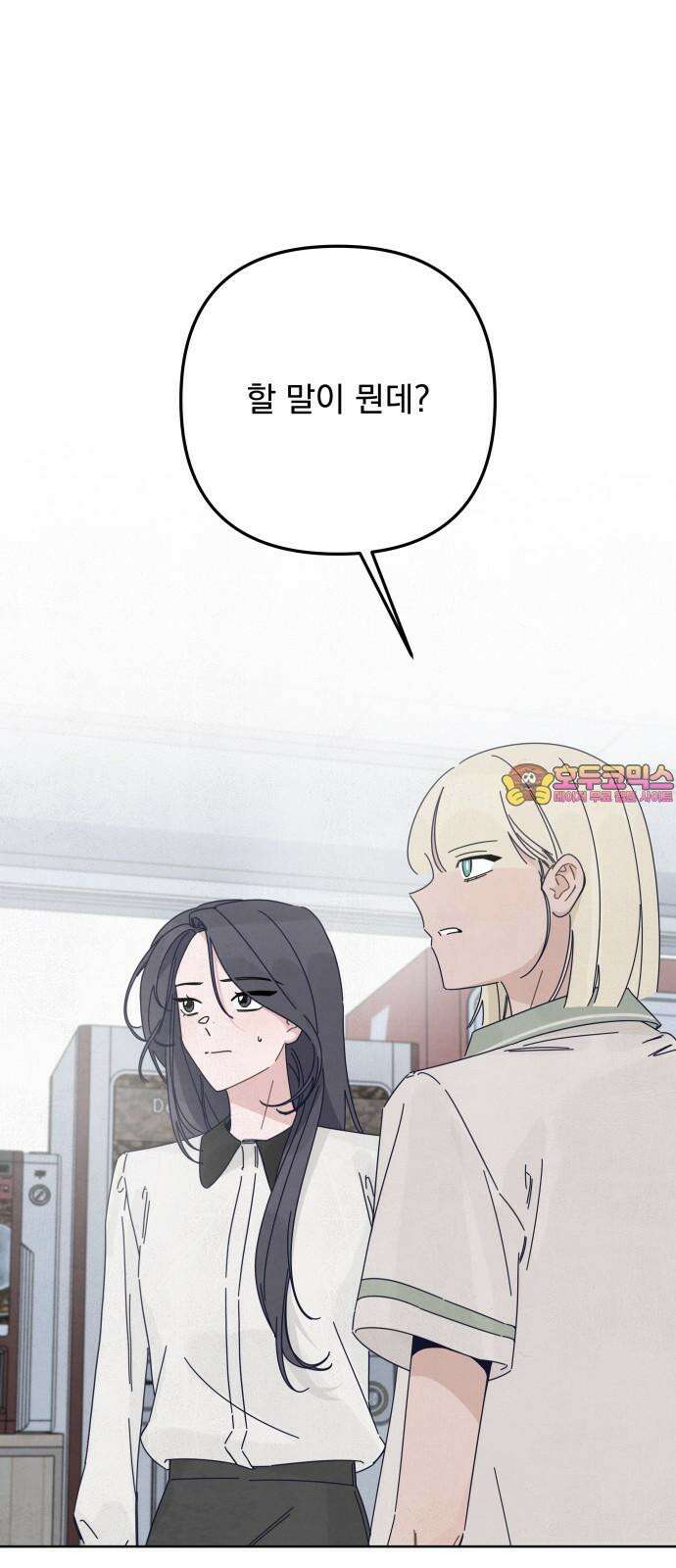 검은 인어 53화 1