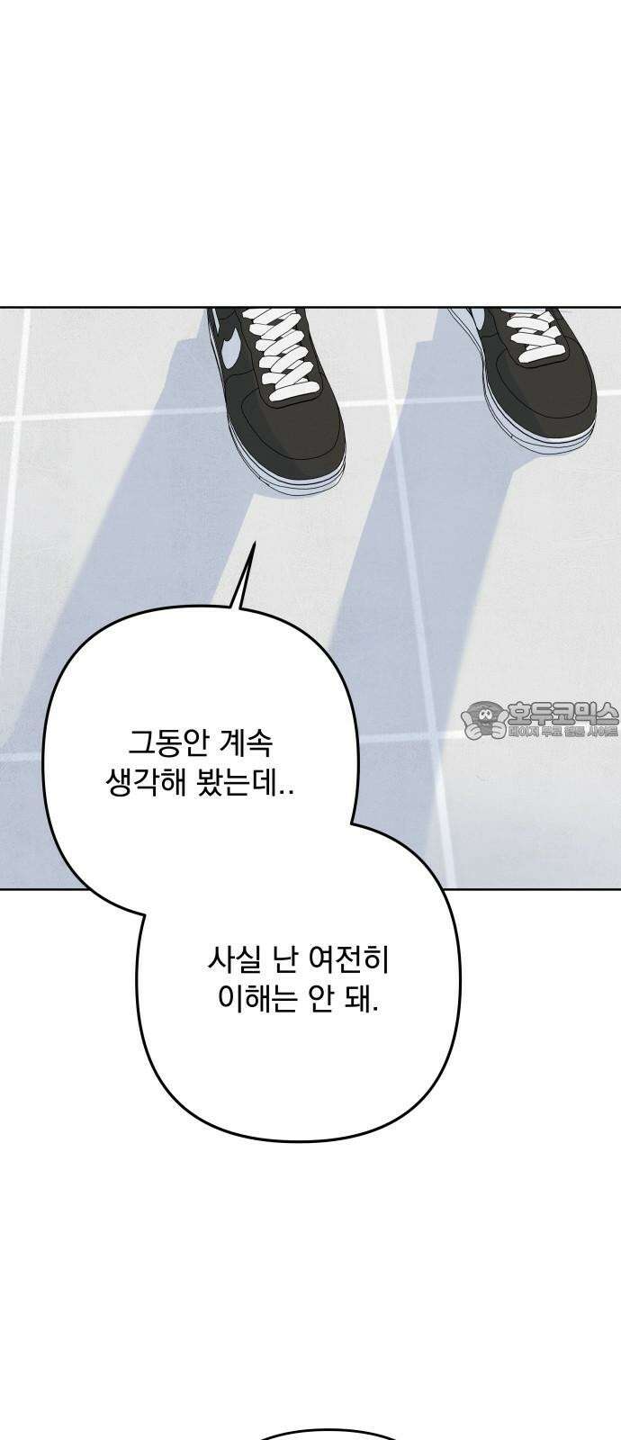 검은 인어 53화 3