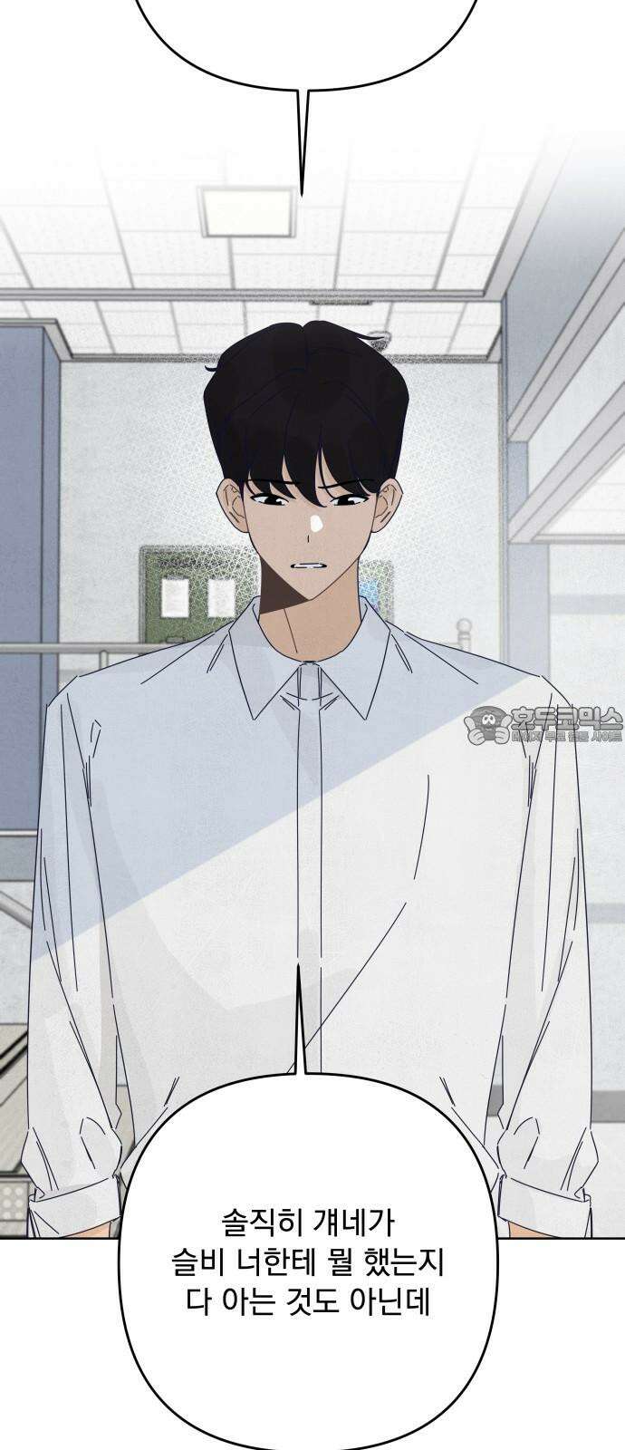 검은 인어 53화 6
