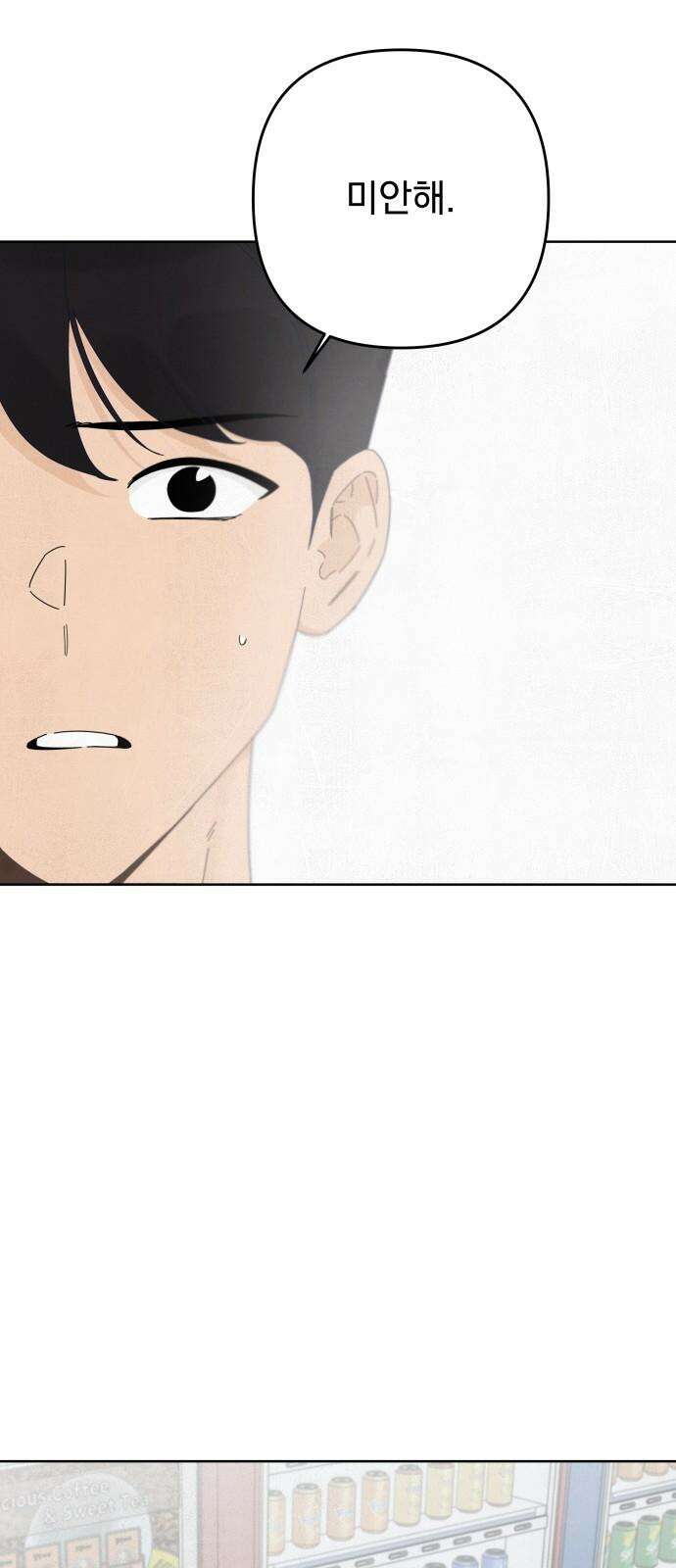 검은 인어 53화 8