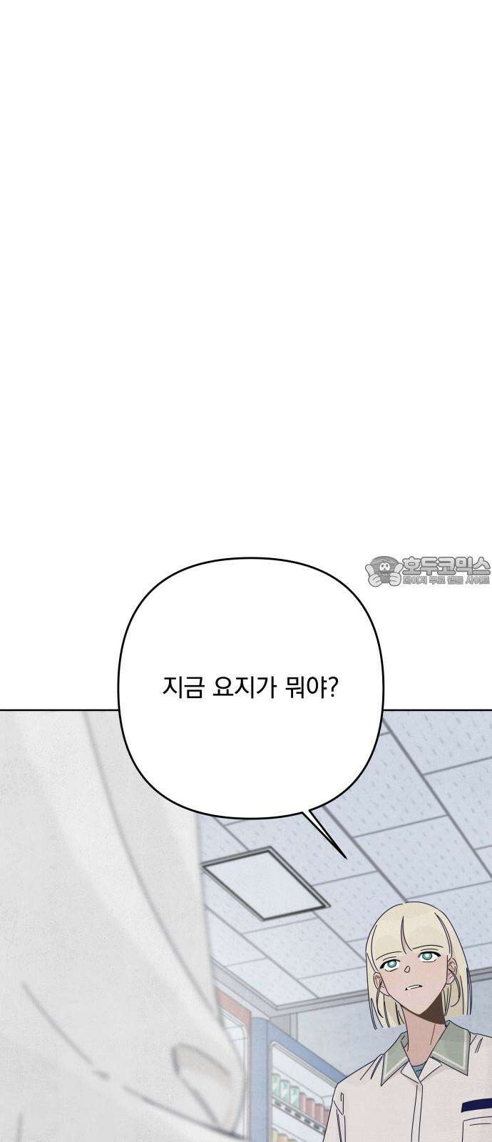 검은 인어 53화 12