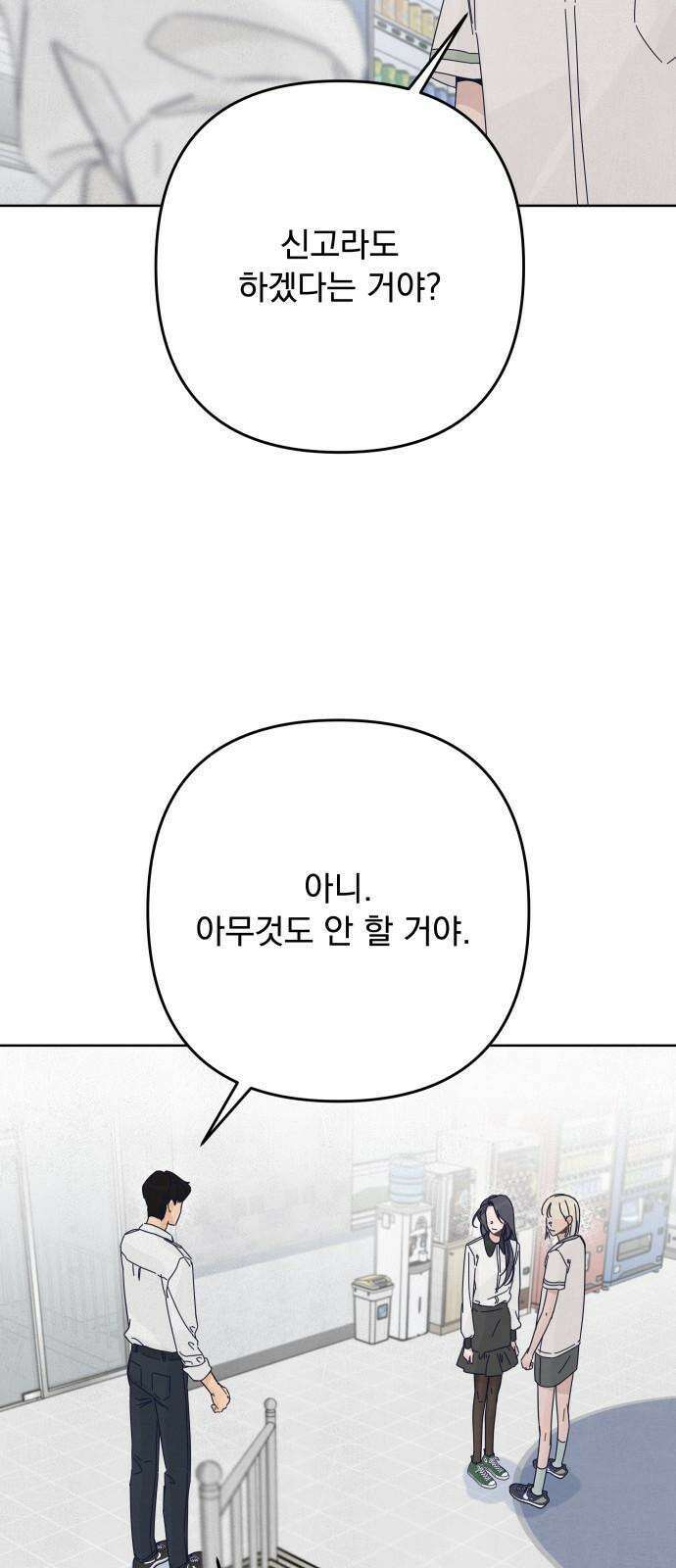 검은 인어 53화 13