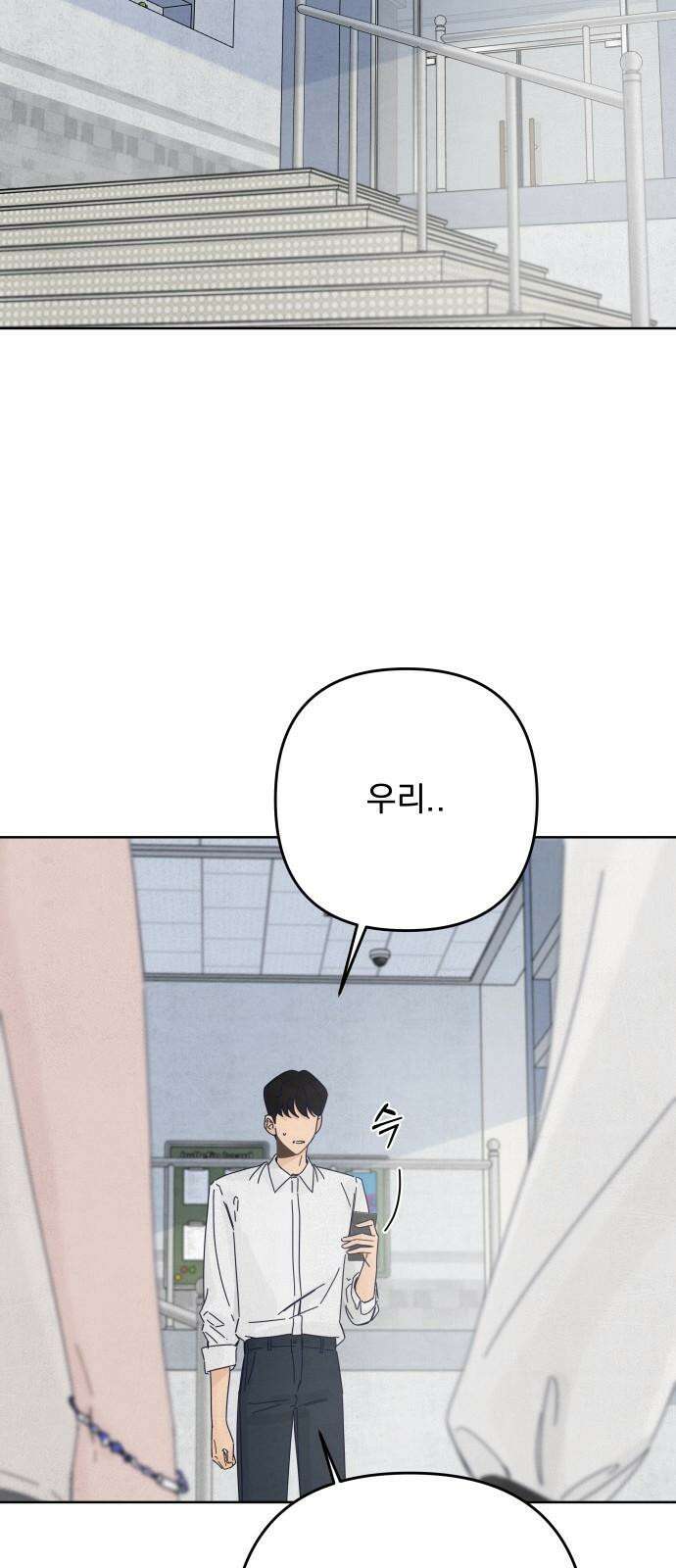 검은 인어 53화 17