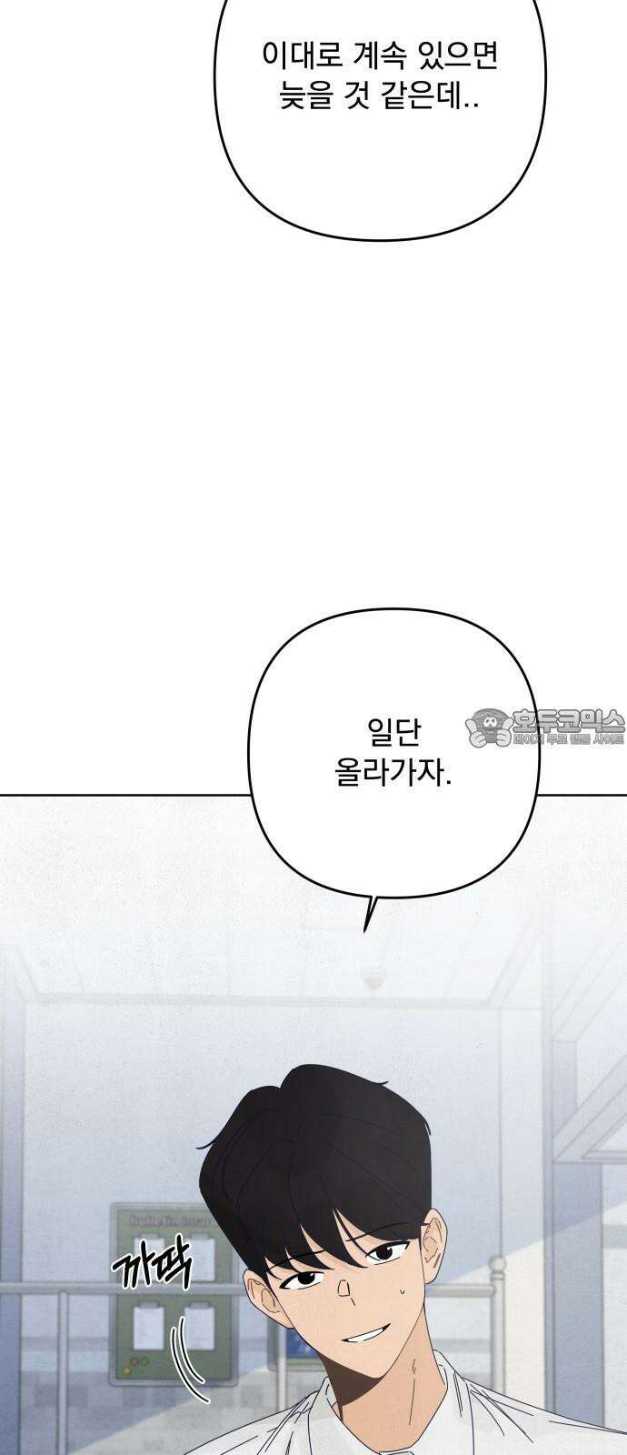 검은 인어 53화 18