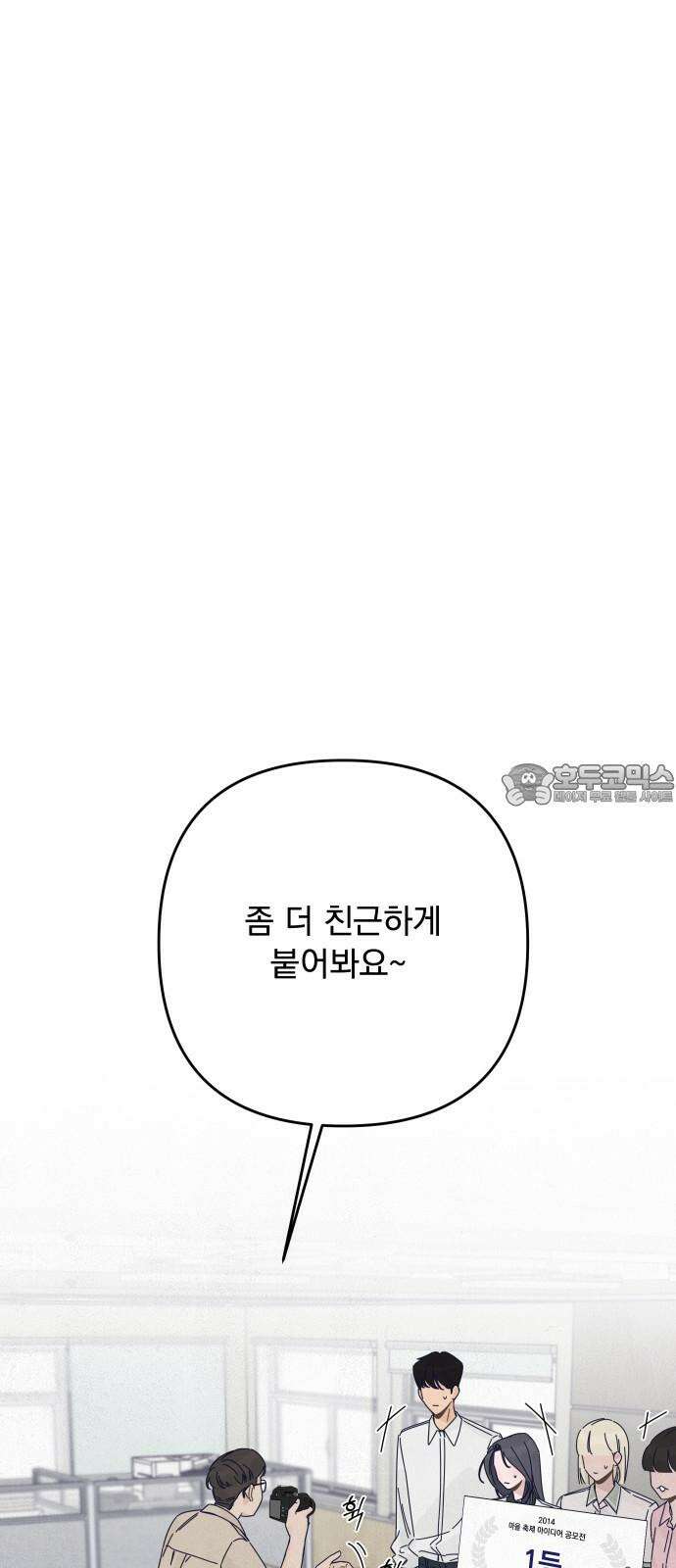 검은 인어 53화 21