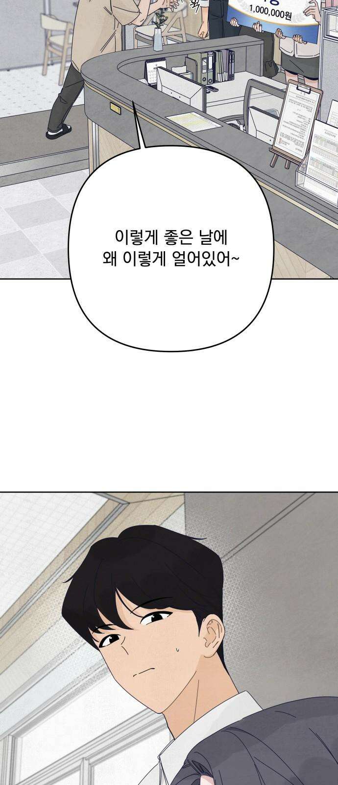 검은 인어 53화 22