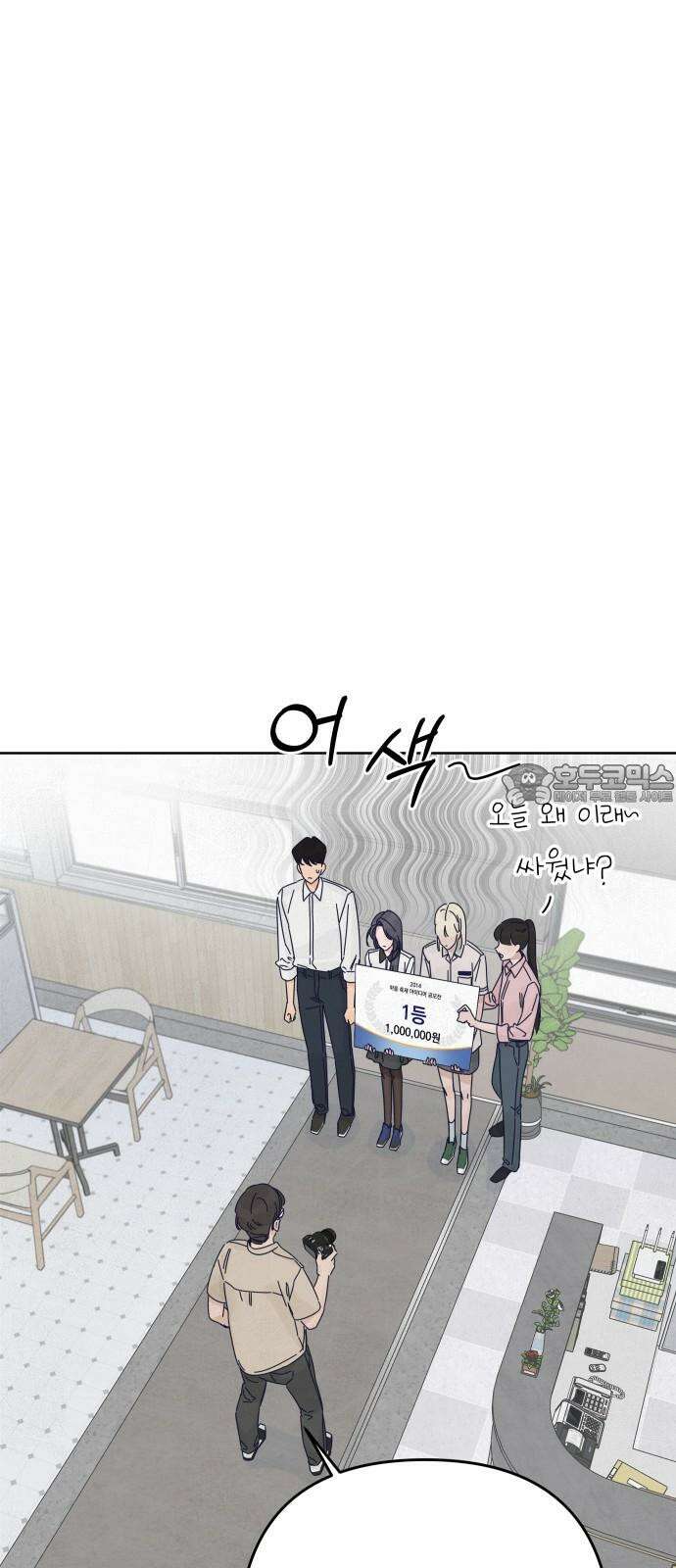 검은 인어 53화 24