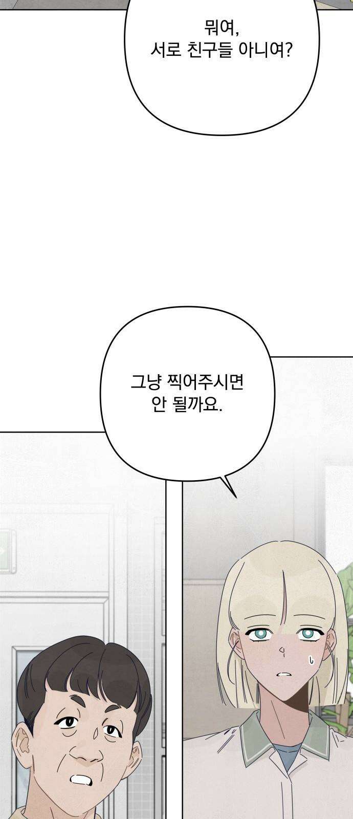 검은 인어 53화 25
