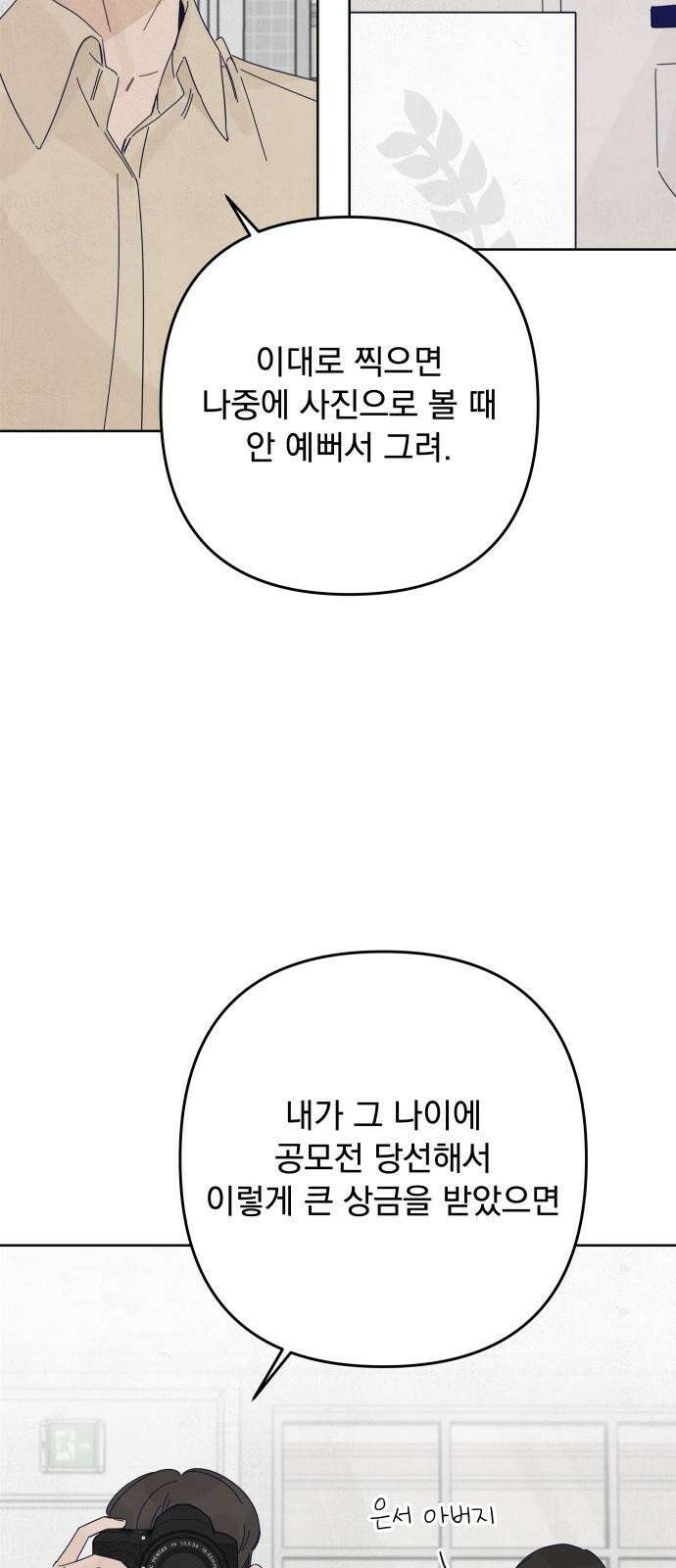 검은 인어 53화 26