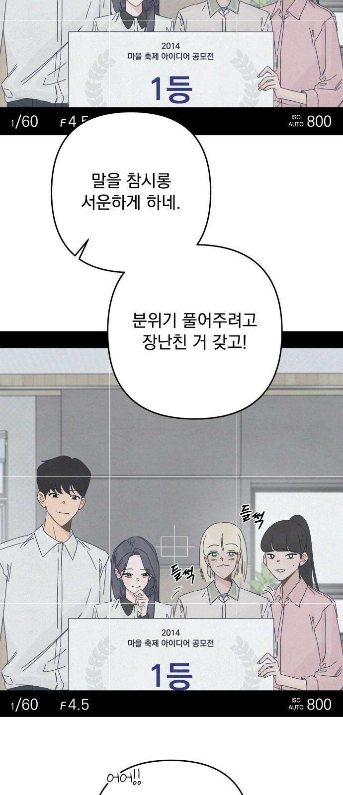 검은 인어 53화 28