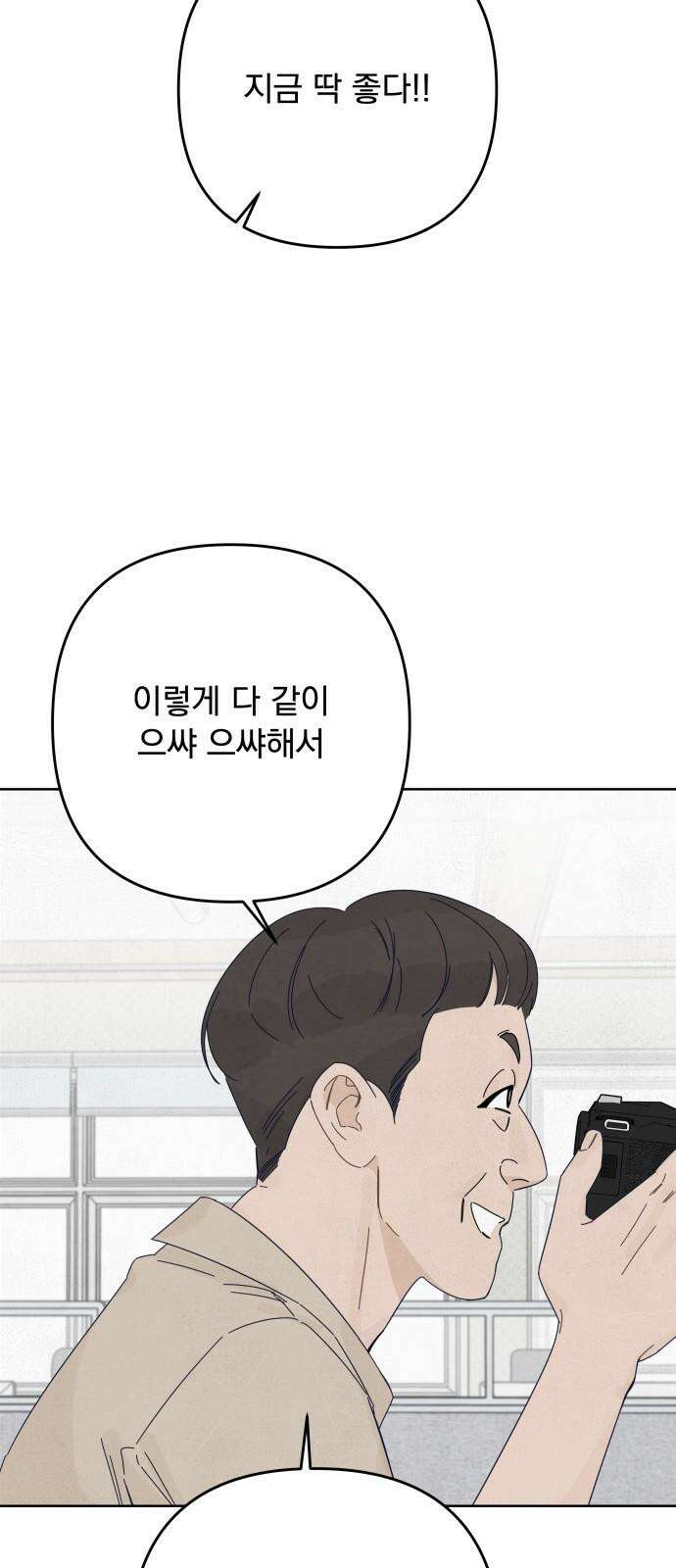 검은 인어 53화 29