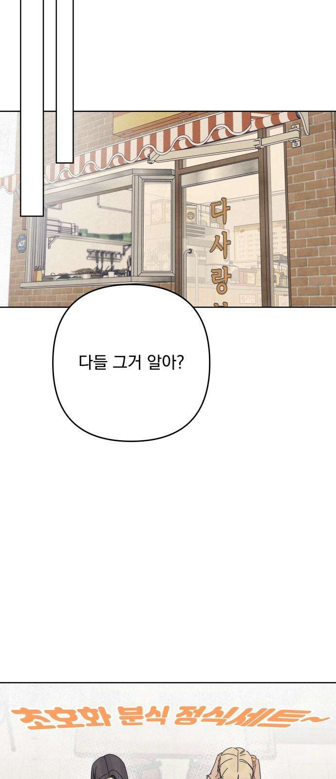 검은 인어 53화 32