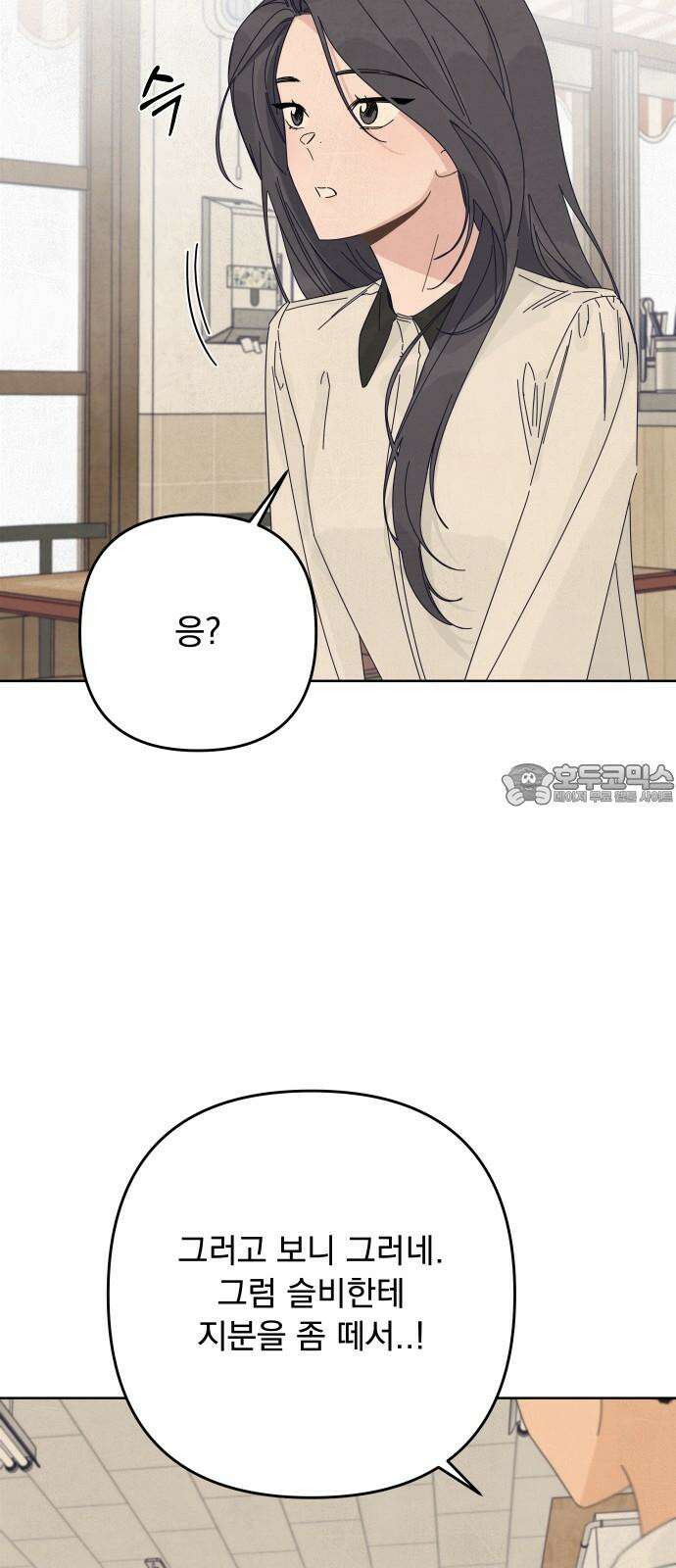 검은 인어 53화 36