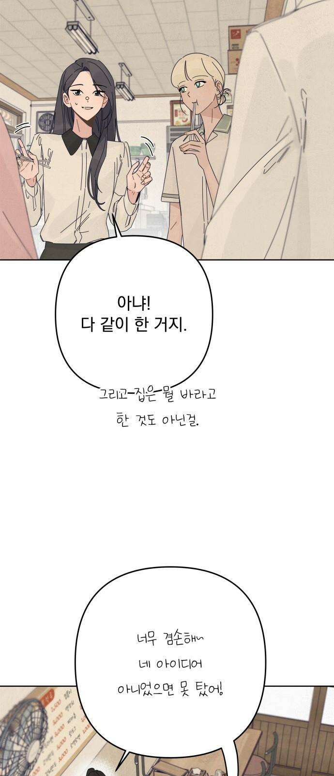 검은 인어 53화 37